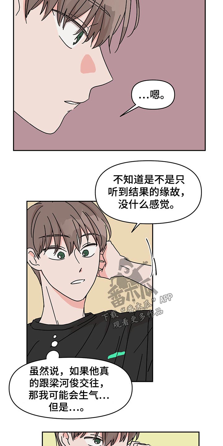 第51章：医院3