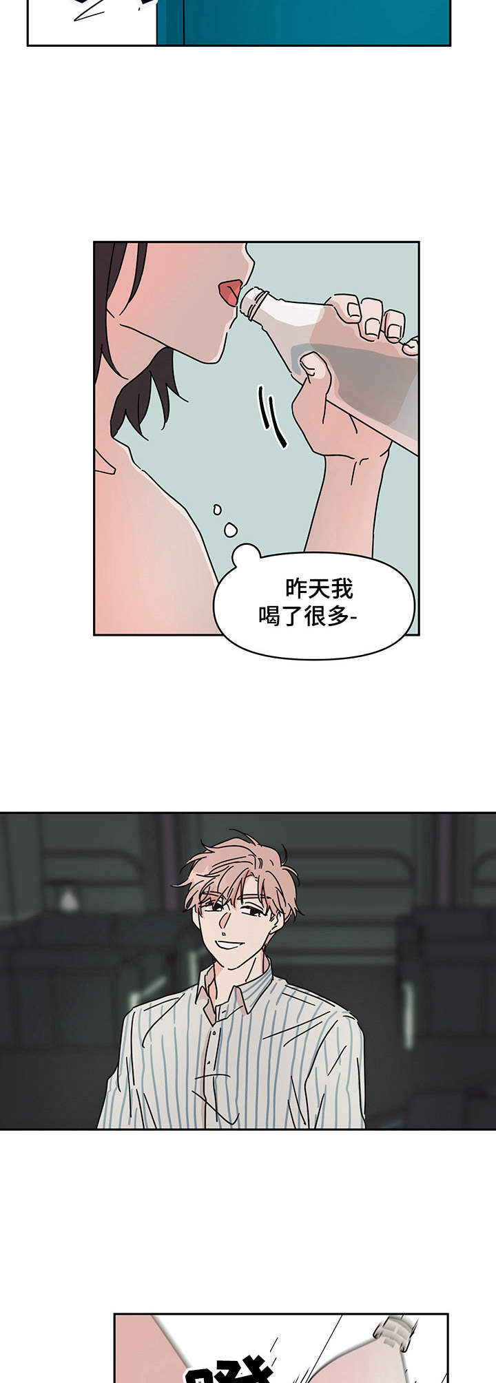 第5章：好好先生9