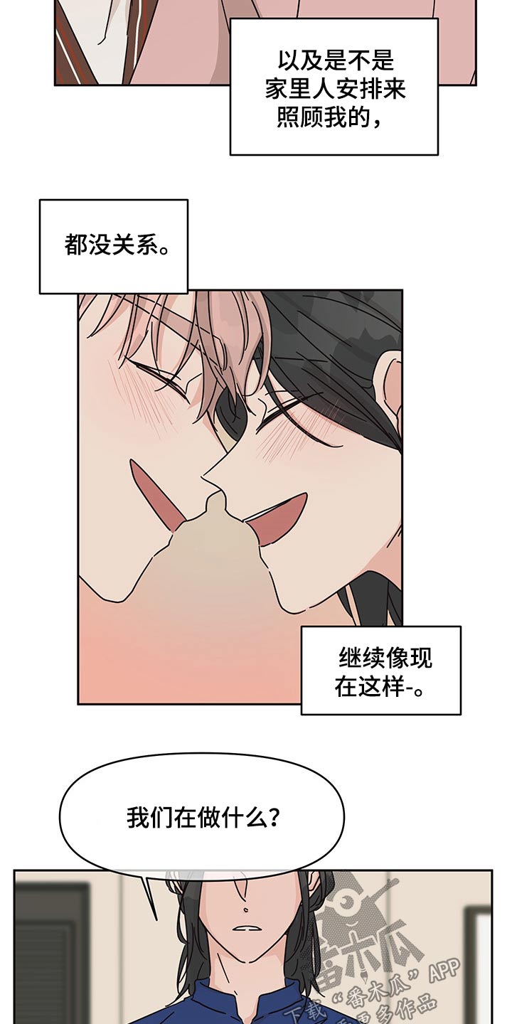 第47章：沟通10