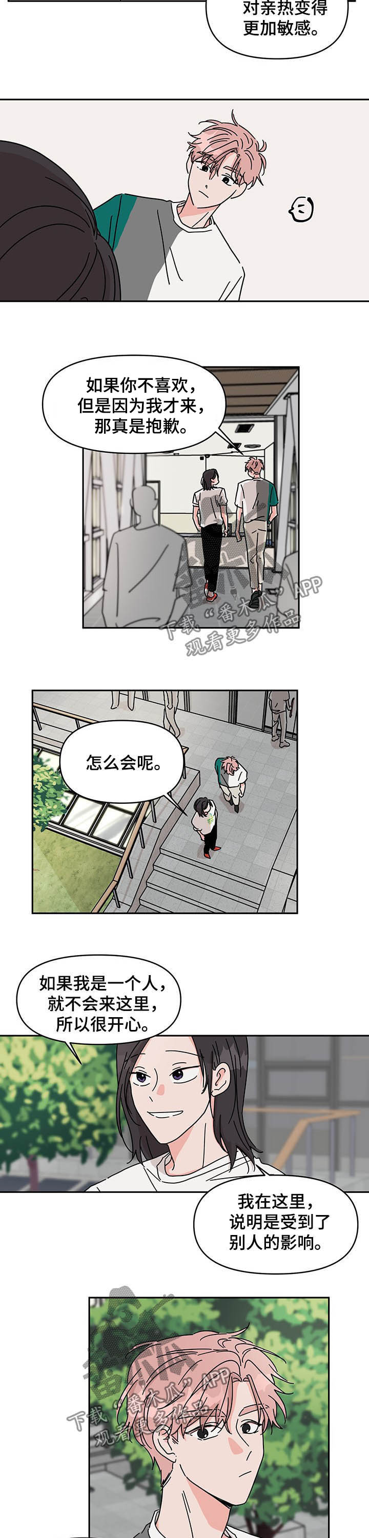第19章：约会2