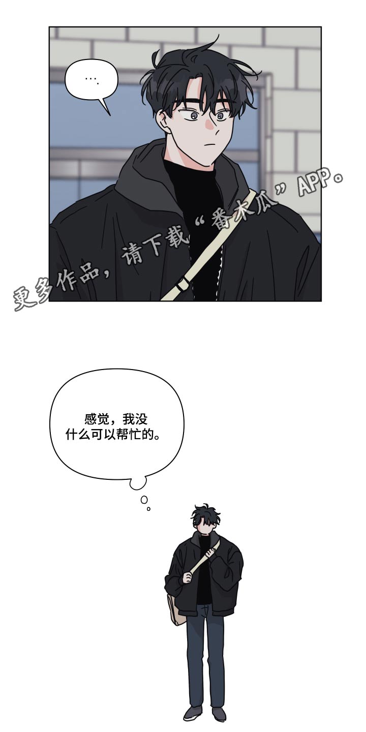 第108章：【第二季】我送你18