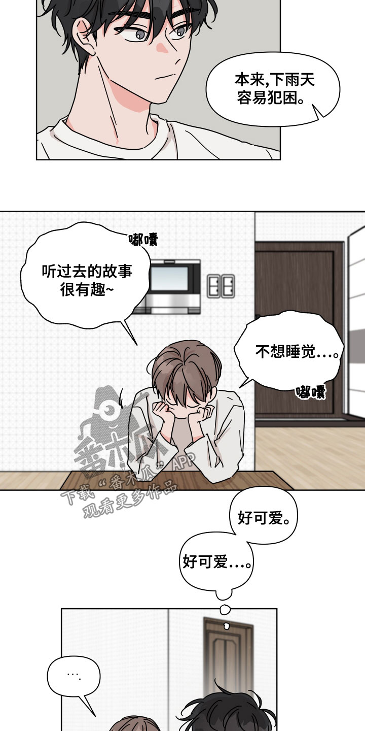 第90章：【第二季】白担心1
