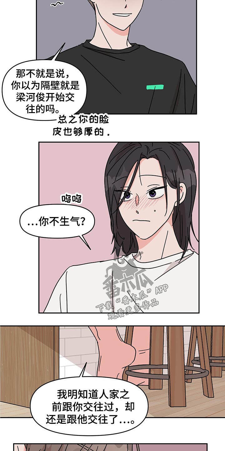 第51章：医院2