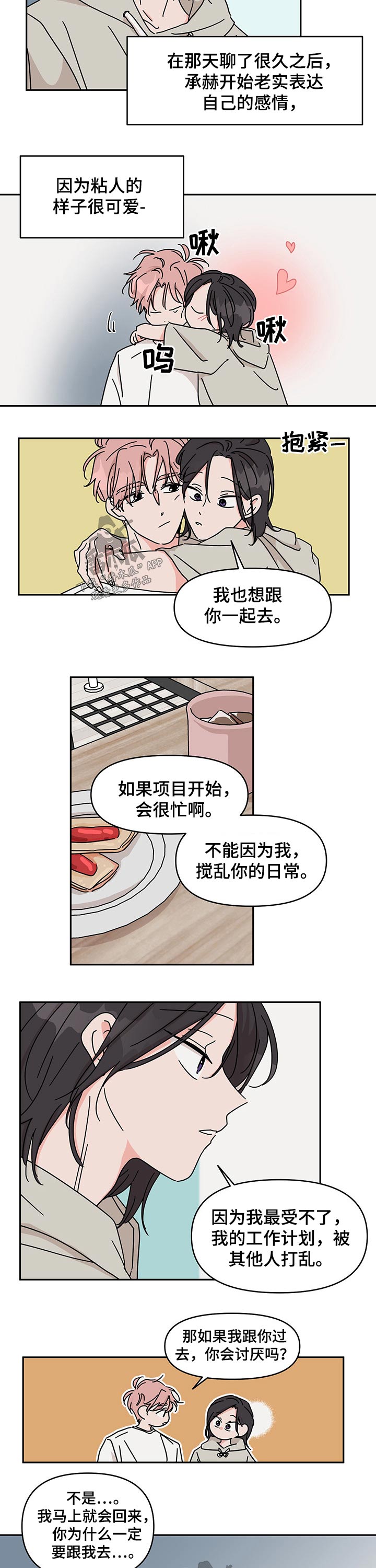 第43章：颁奖典礼5
