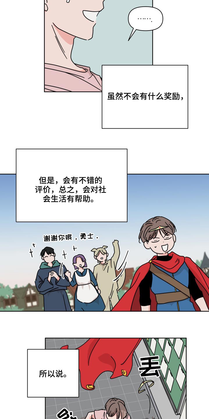 第56章：【第二季】没遇到过16