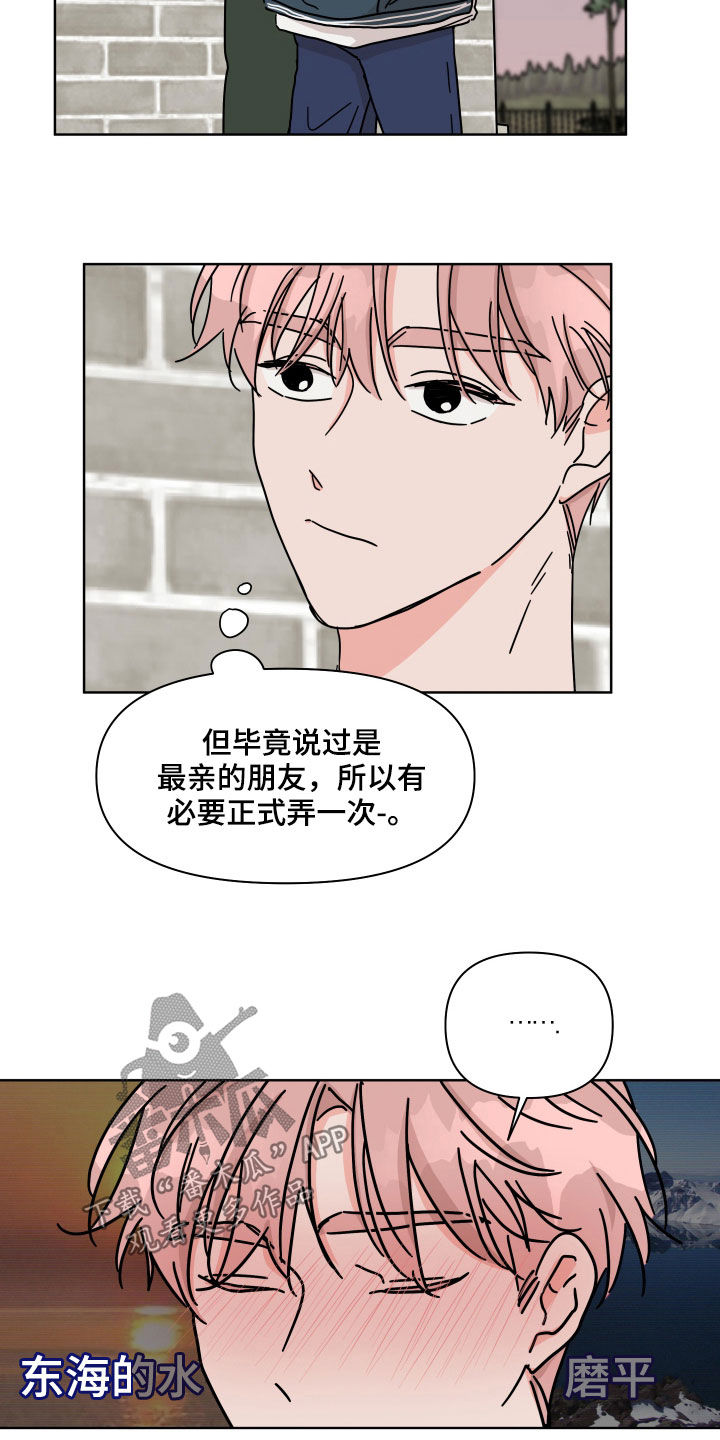 第74章：【第二季】输了5