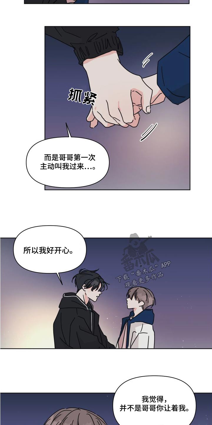 第111章：【第二季】因为想你14