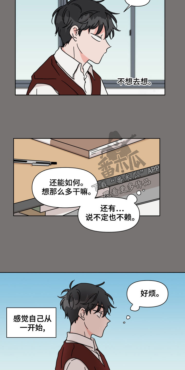 第83章：【第二季】转学生9