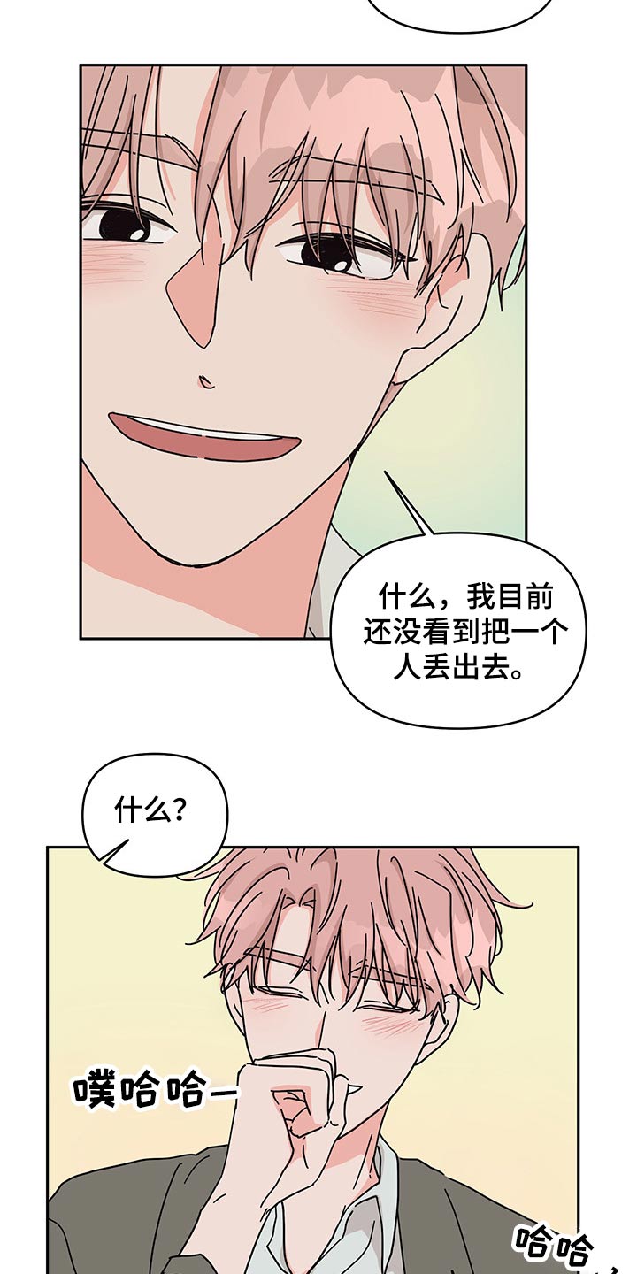 第52章：找上门11