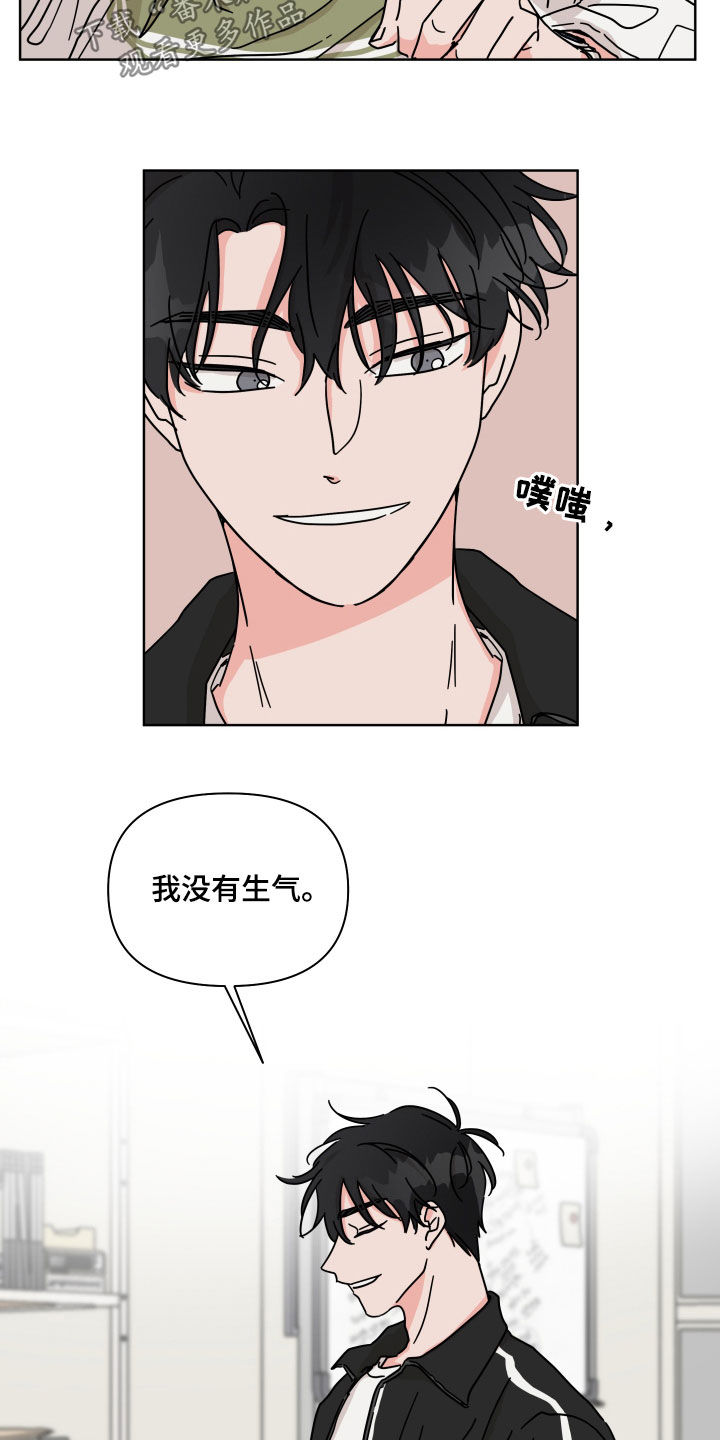 第71章：【第二季】很好奇16