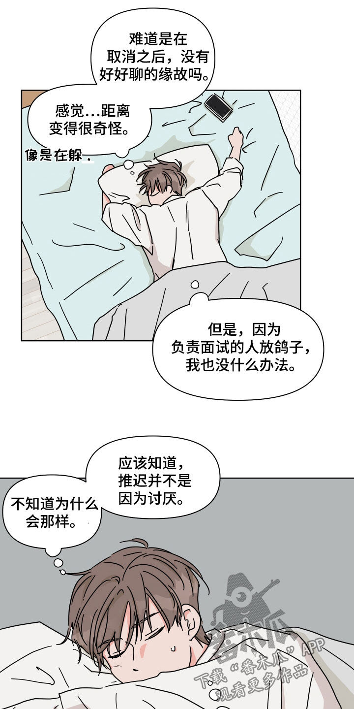 第100章：【第二季】你喜欢我吗5
