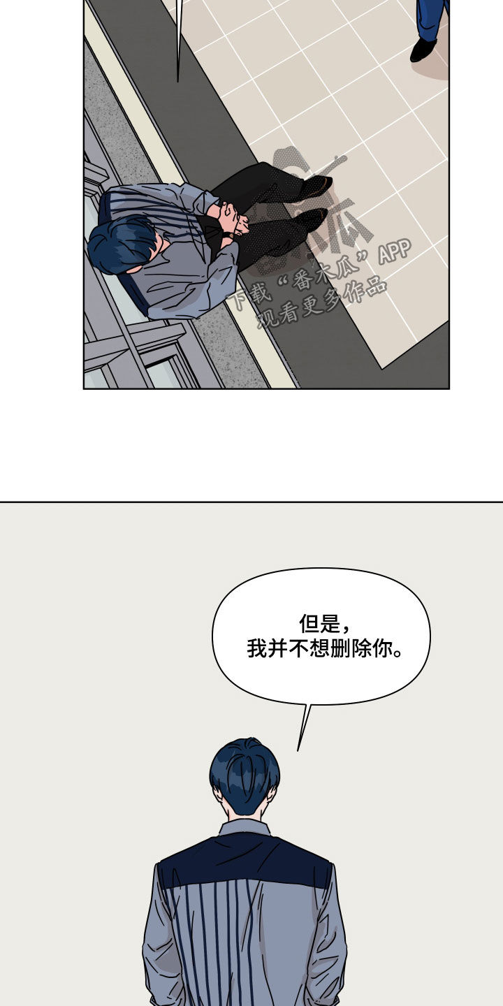 第78章：【第二季】不去奢望13
