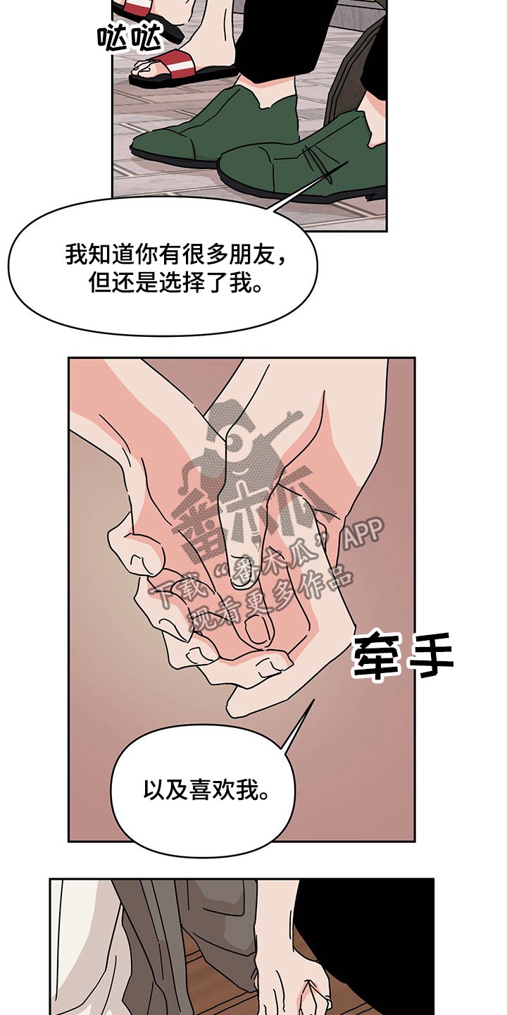 第53章：更加喜欢15