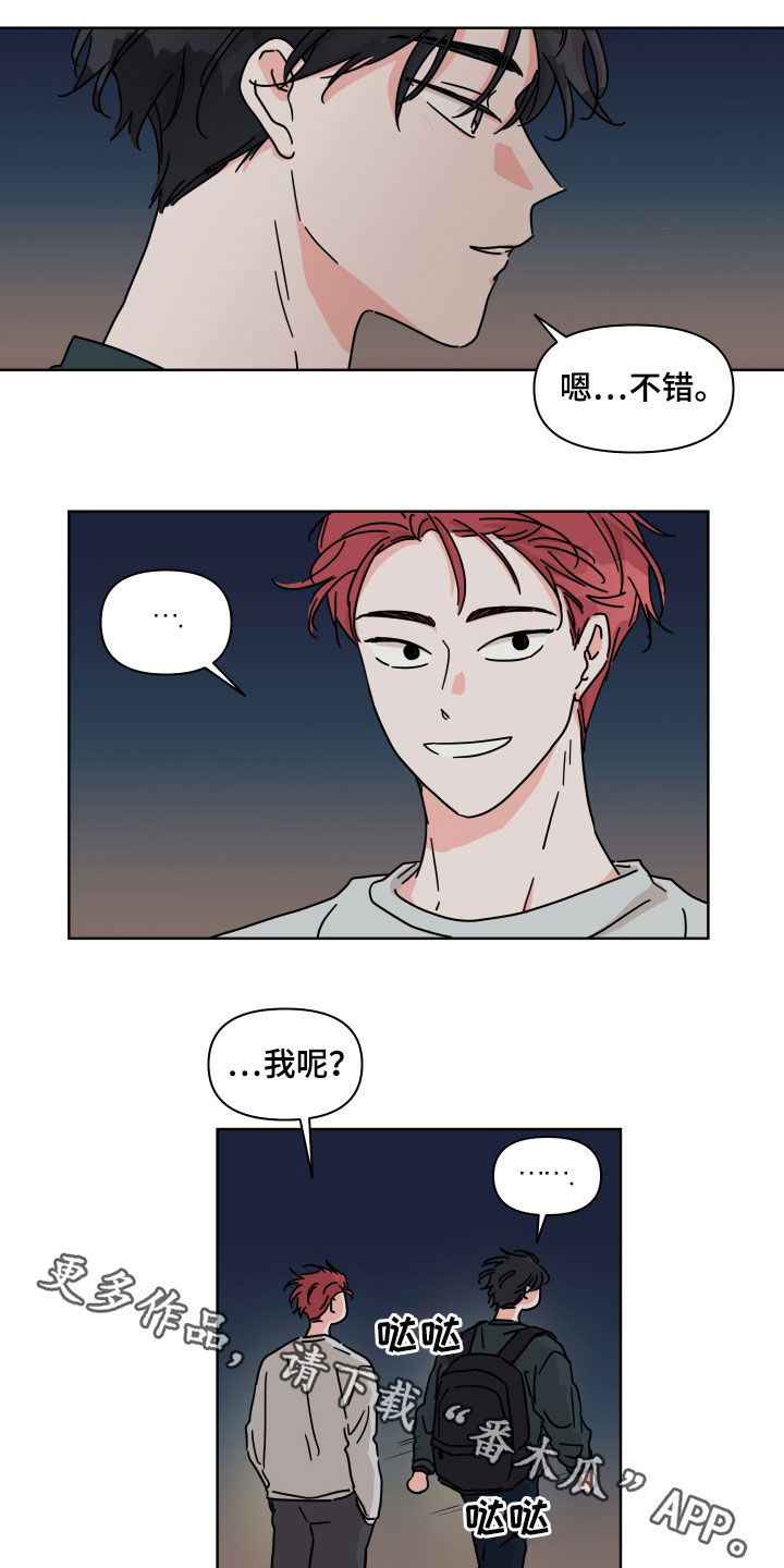 第70章：【第二季】我呢20