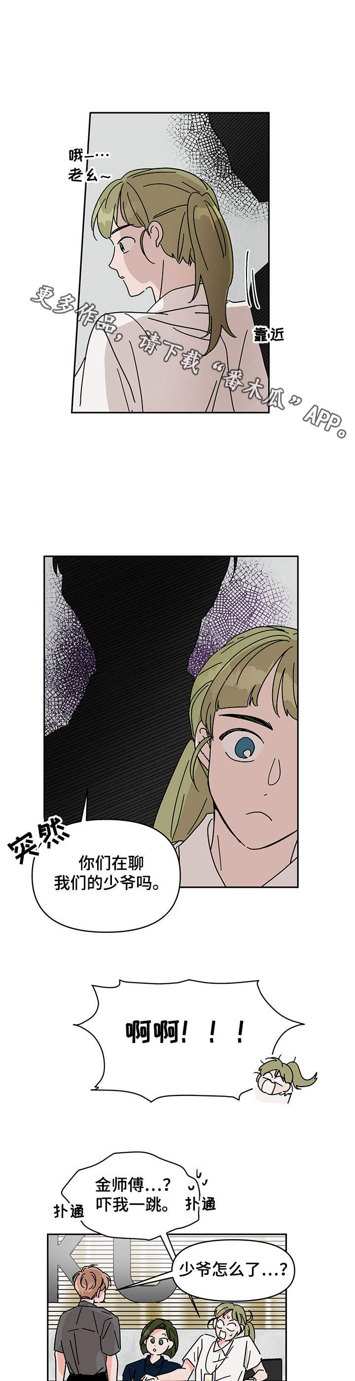 第12章： 小天使6