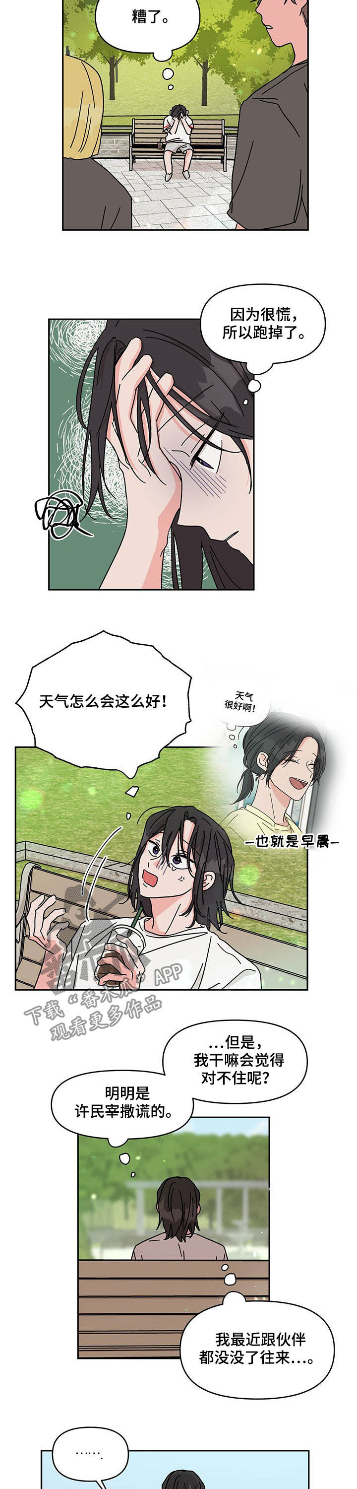 第33章：优越6