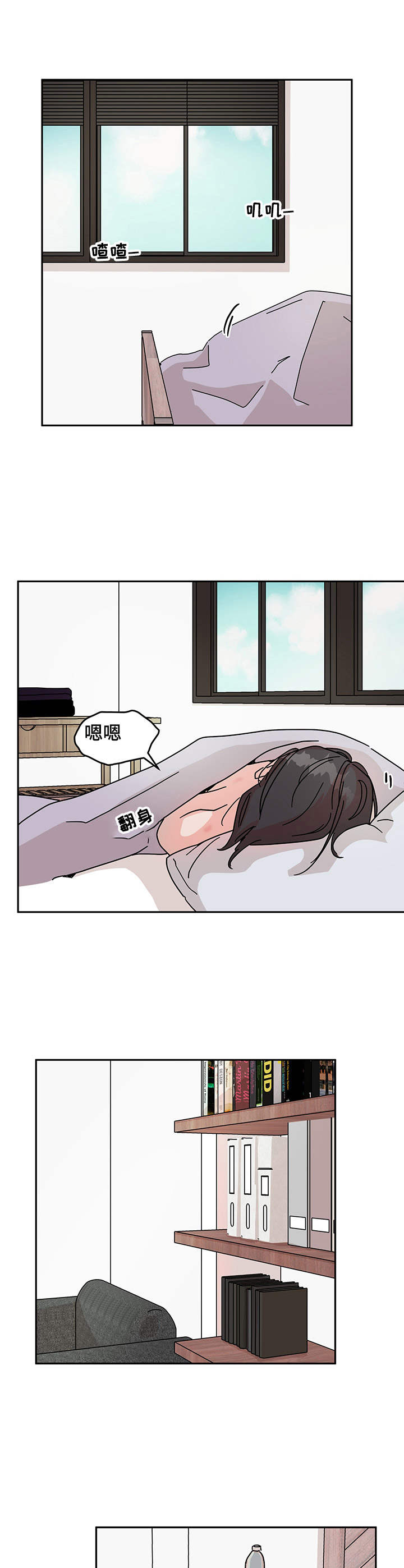 第5章：好好先生7