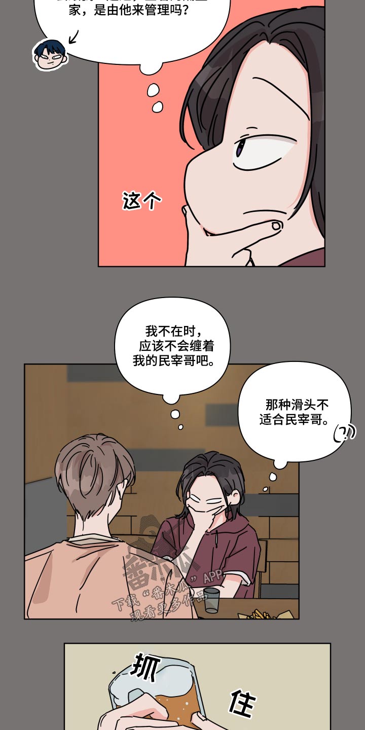 第55章：【第二季】等待开学11