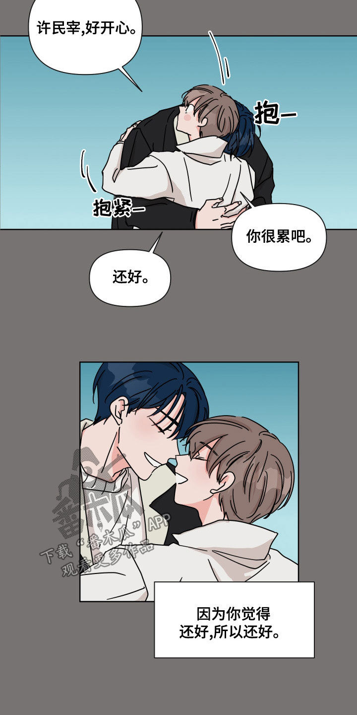 第94章：【第二季】还好14