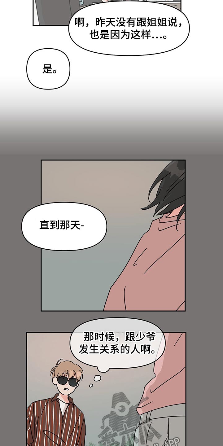第52章：找上门5