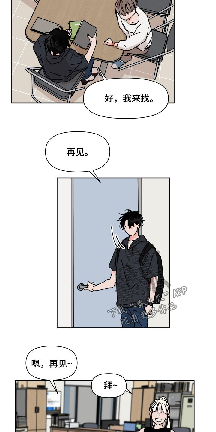 第68章：【第二季】没什么变化14