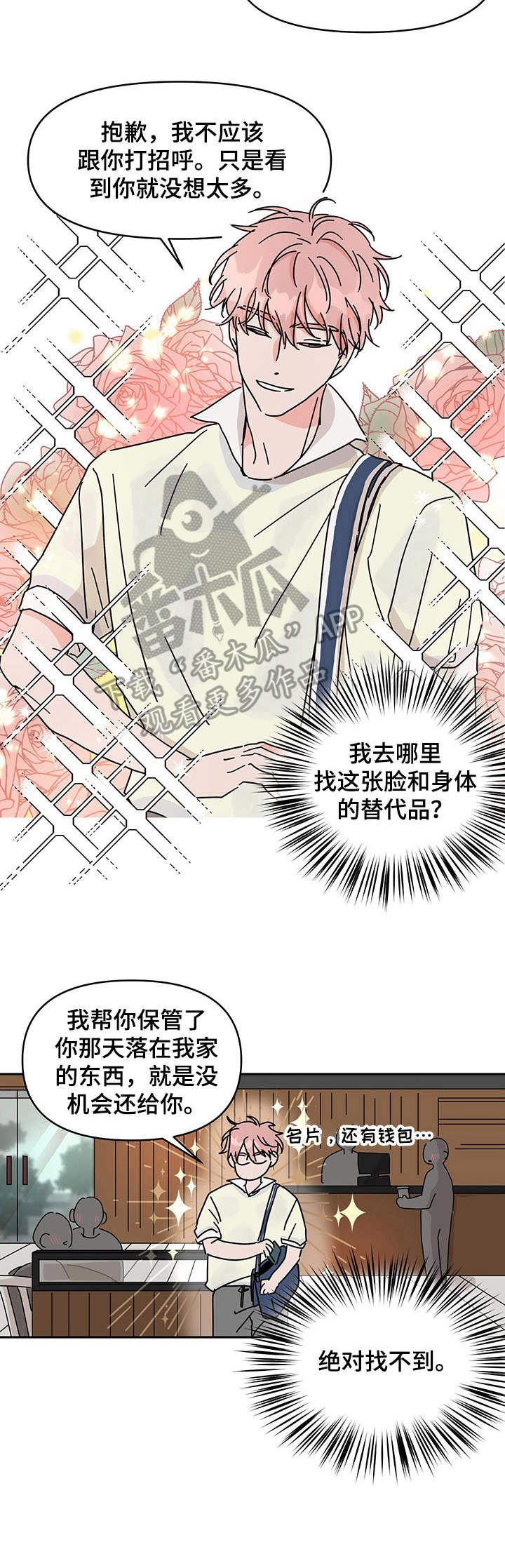 第11章：再见面10