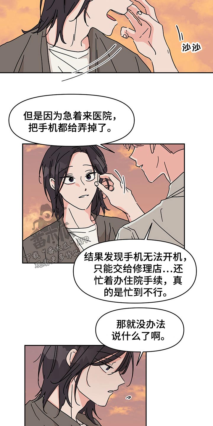 第53章：更加喜欢4