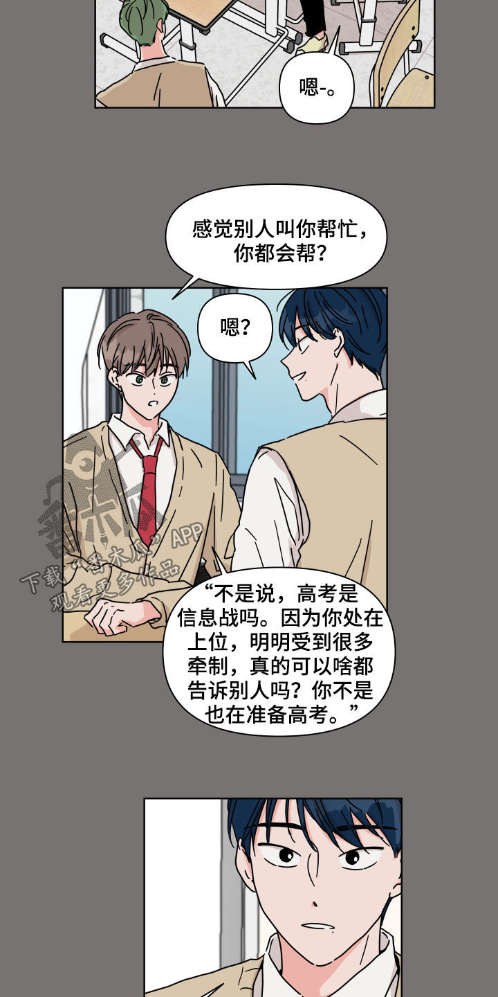 第76章：【第二季】因为喜欢4