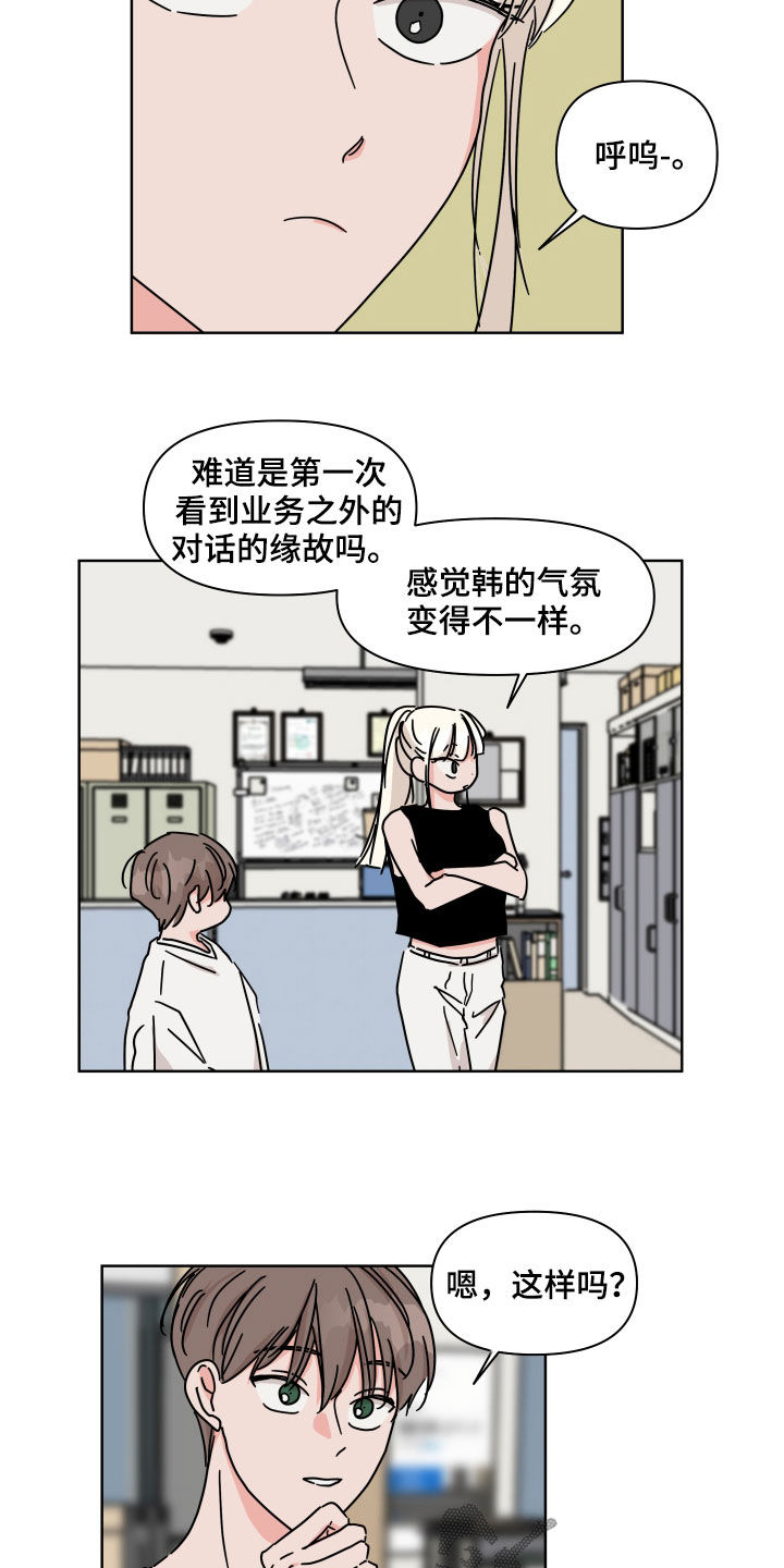第68章：【第二季】没什么变化16