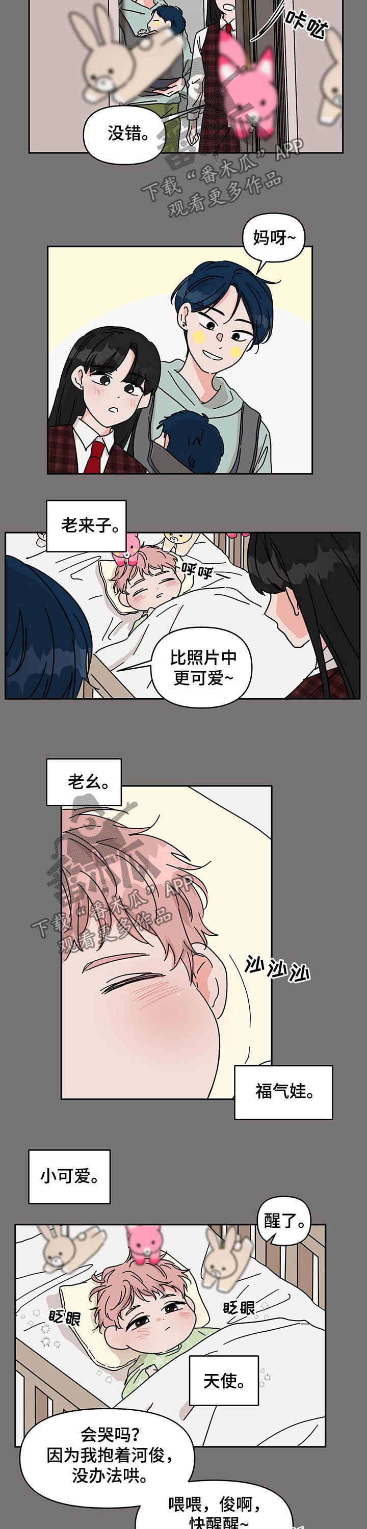 第32章：宠儿8
