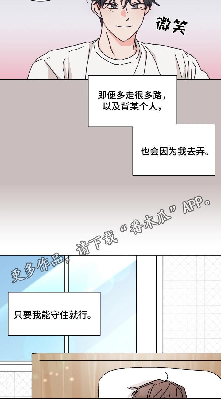 第110章：【第二季】陌生人18