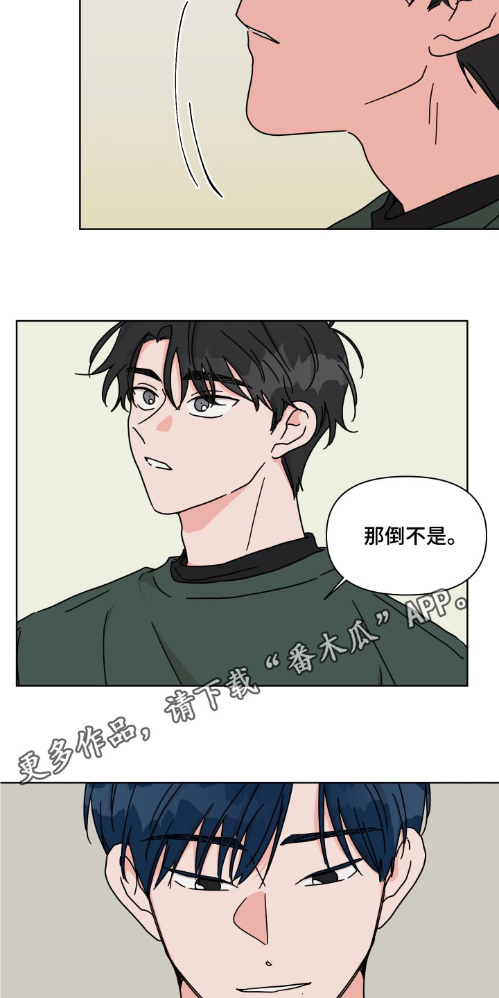 第102章：【第二季】不用18