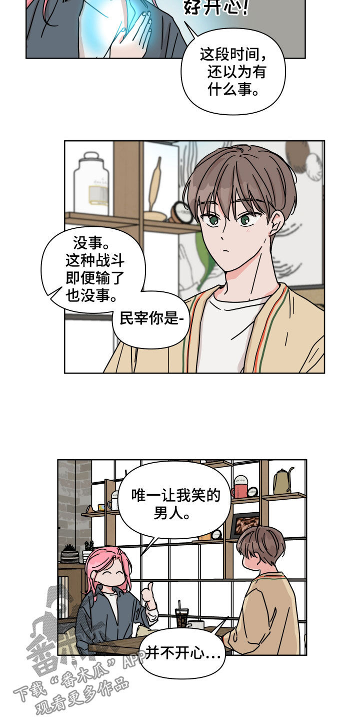 第75章：【第二季】我讨厌他1