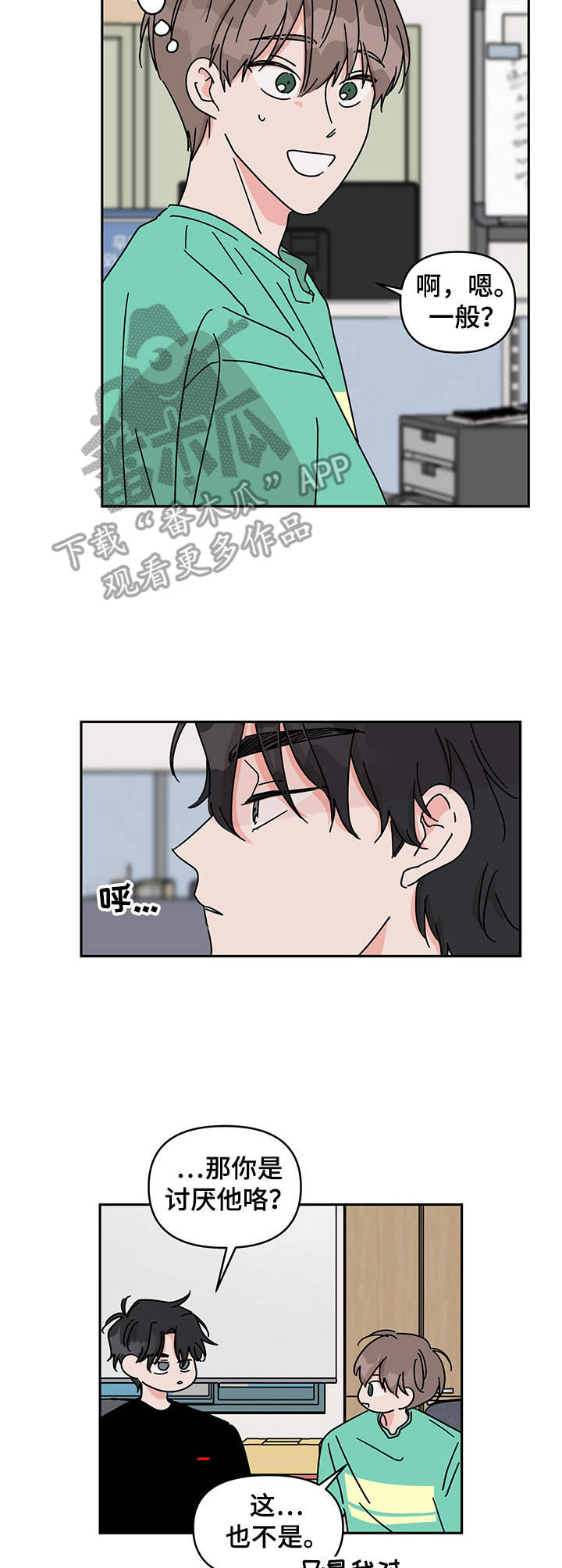 第16章：很在意8