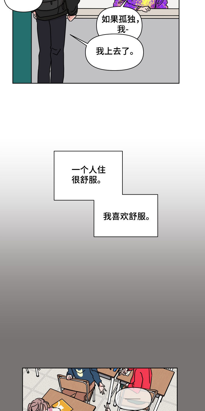 第82章：【第二季】单独相处15