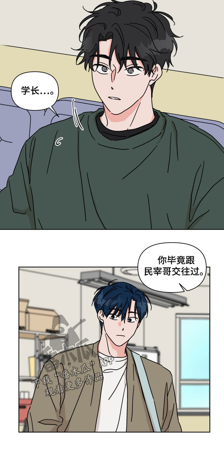 第100章：【第二季】你喜欢我吗16