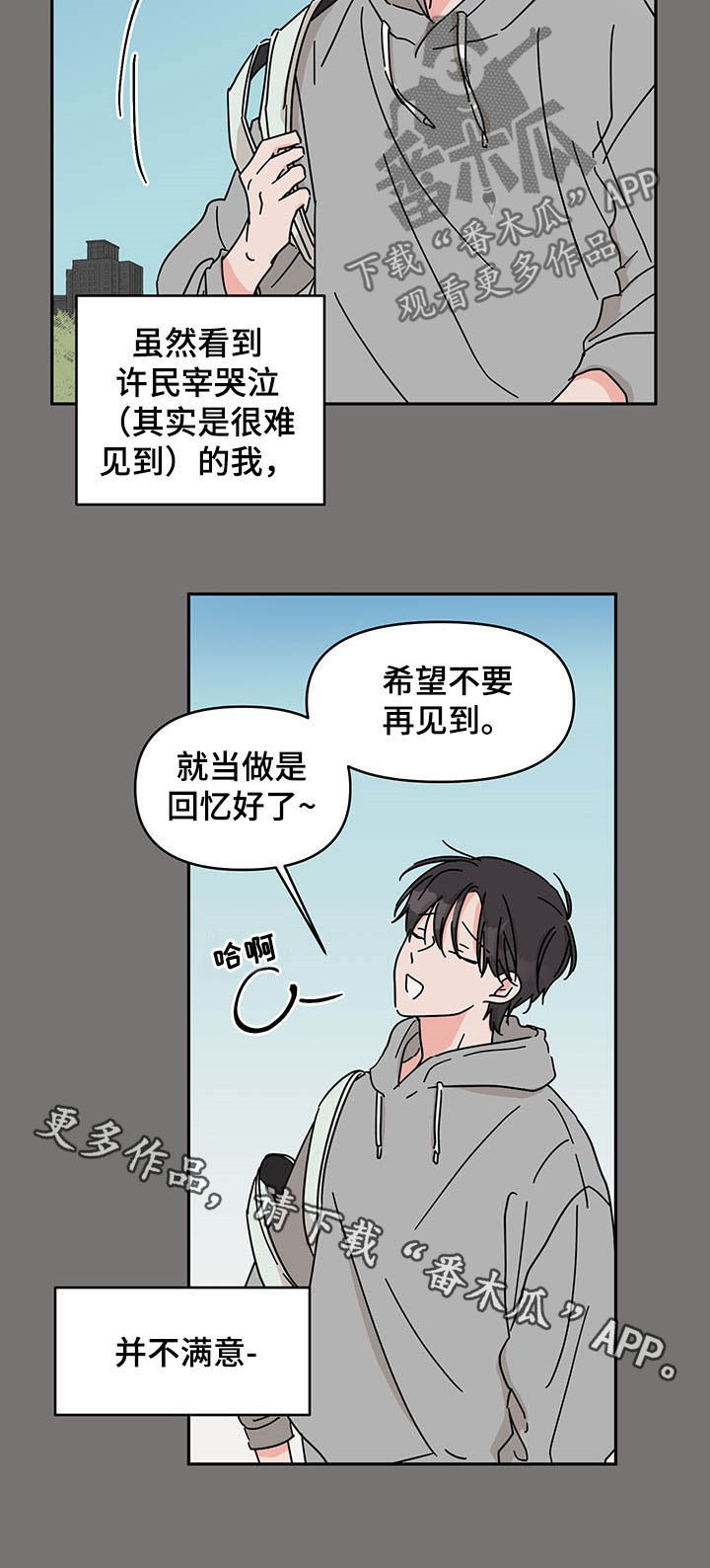 第25章：丑态9