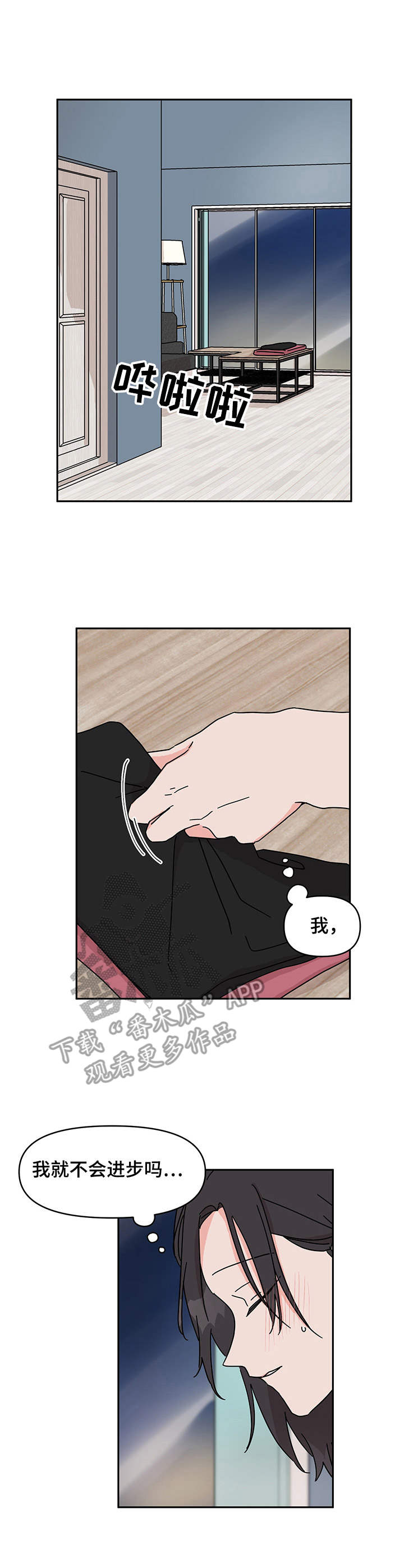 第14章：禁不住6