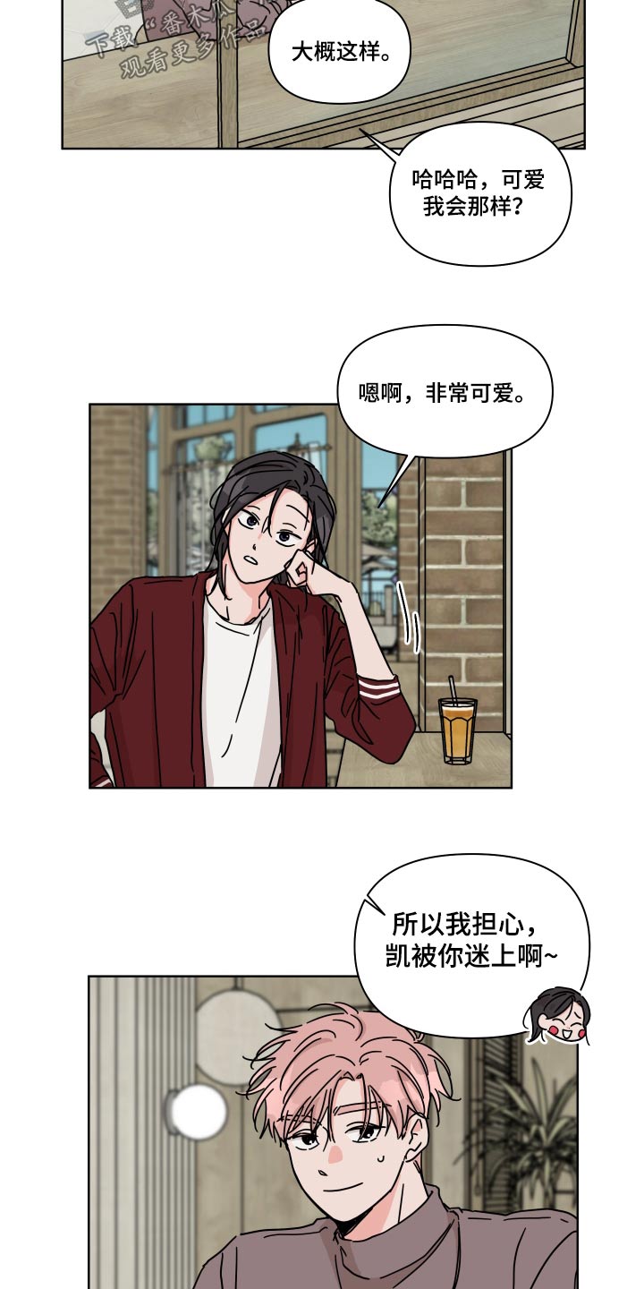 第101章：【第二季】你家6