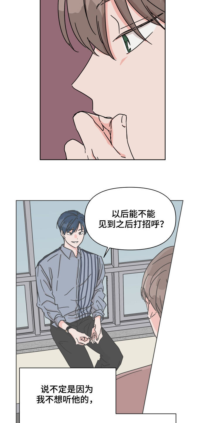第79章：【第二季】听到了7