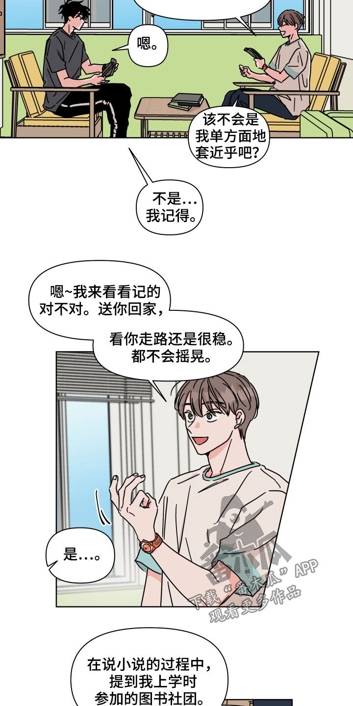 第67章：【第二季】都记得15
