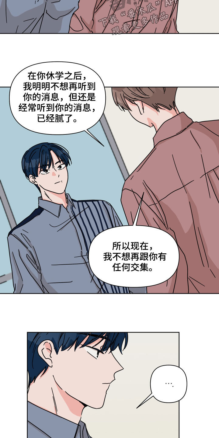 第78章：【第二季】不去奢望9
