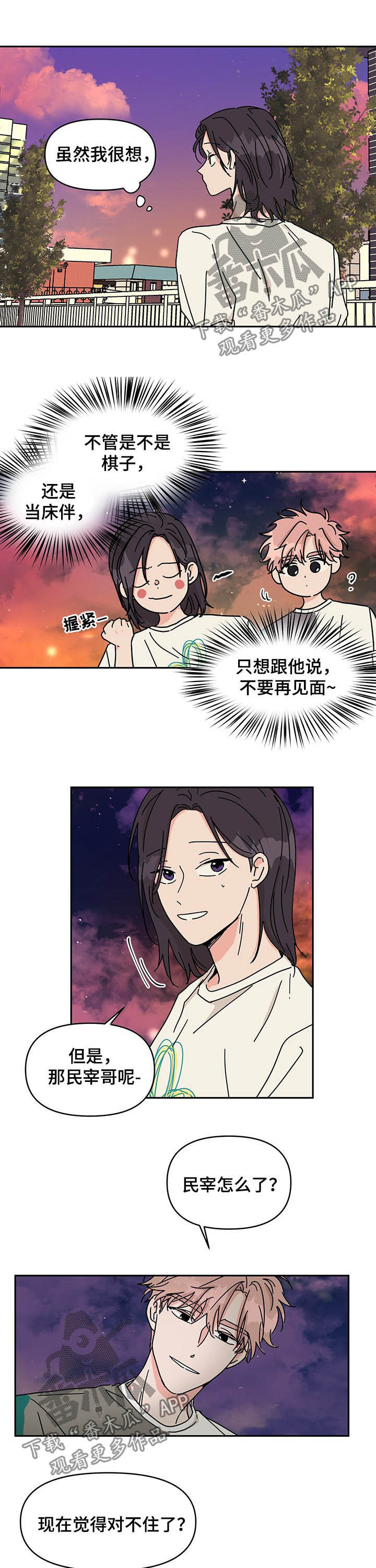 第21章：别再见了5
