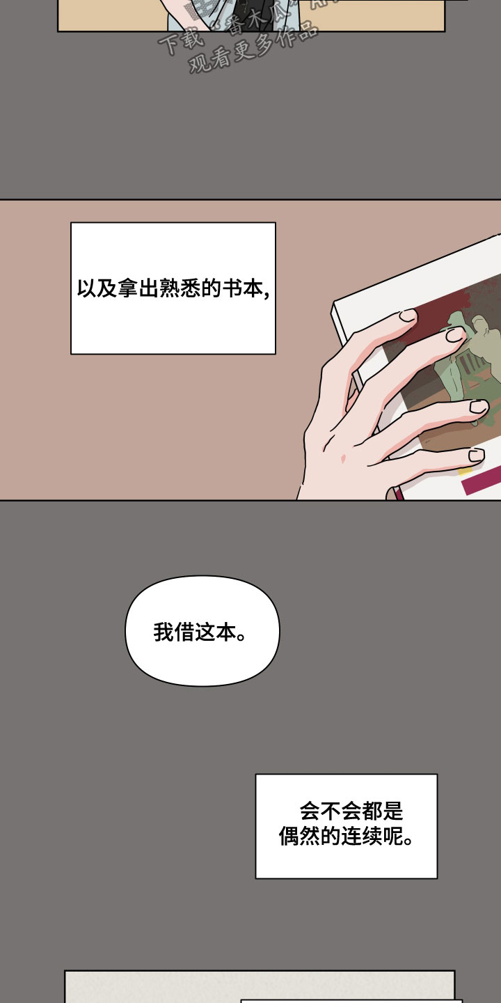 第89章：【第二季】偶然3