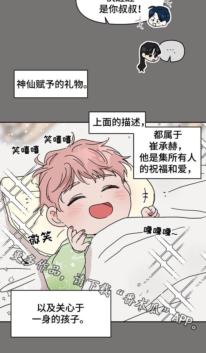 第32章：宠儿9