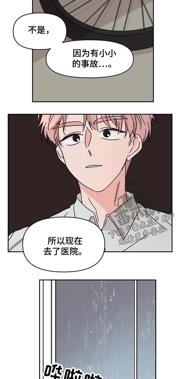 第49章：礼物10
