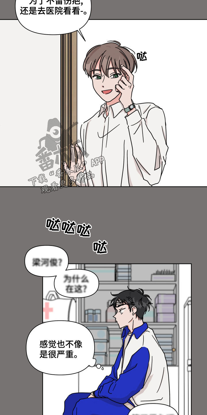 第87章：【第二季】想起来了9
