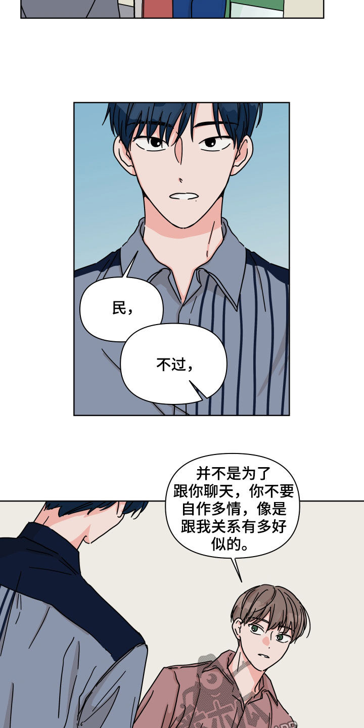 第78章：【第二季】不去奢望8