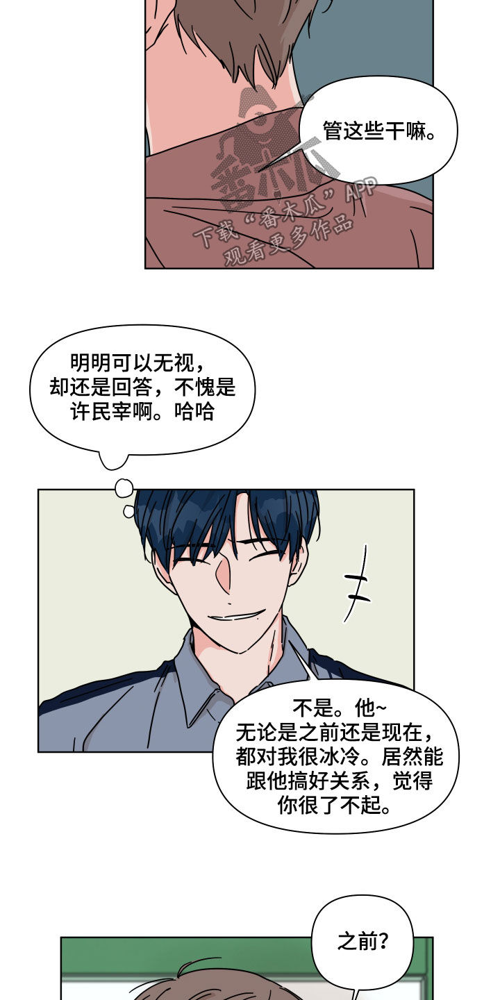 第78章：【第二季】不去奢望4