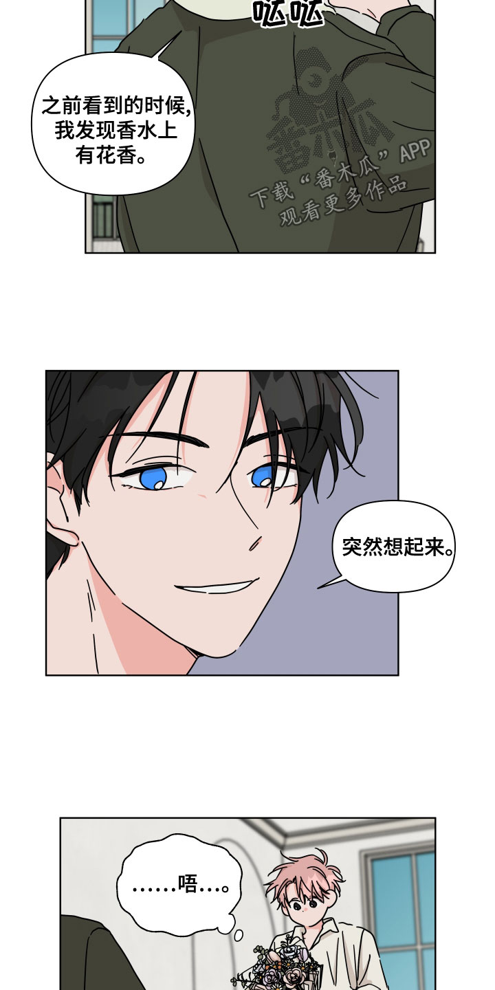 第90章：【第二季】白担心10